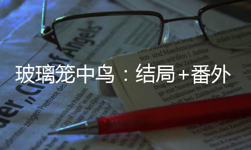 《重生年代大院娇媳美又飒》全文在线阅读