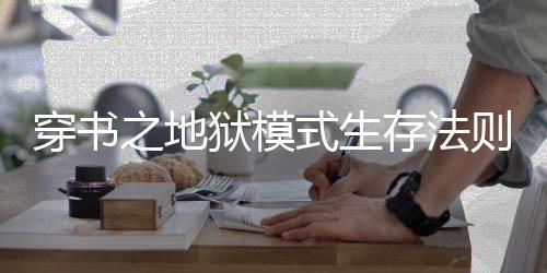 《闪婚七零：随军养崽暴富了》全文在线阅读