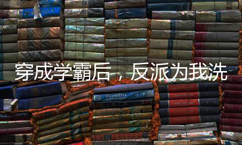 《京色欲坠》全文在线阅读