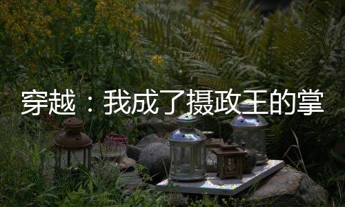 《黄泉快递：亲，记得五星好评哟》全文在线阅读