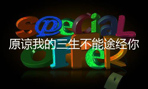 《快穿年代之炮灰逆袭》全文在线阅读