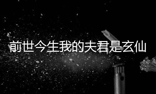 《夫人你马甲又掉了》全文在线阅读