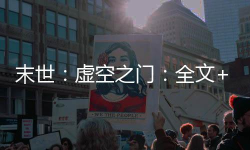 《重生年代大院娇媳美又飒》全文在线阅读
