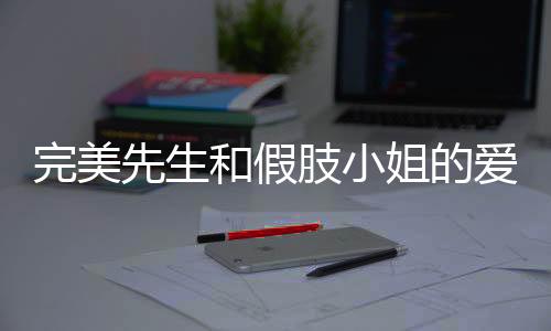 《预谋心动》全文在线阅读