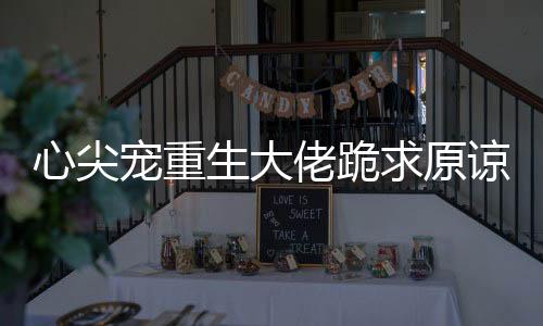 《预谋心动》全文在线阅读