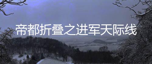 《恰似寒光遇骄阳》全文在线阅读