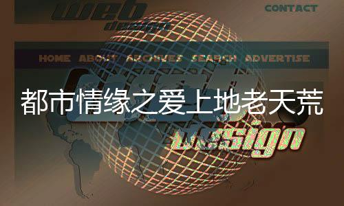 《京色欲坠》全文在线阅读