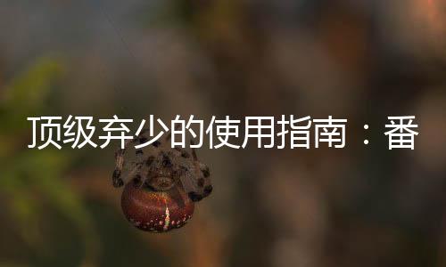 《惊！糙汉老公是年代文隐藏大佬》全文在线阅读